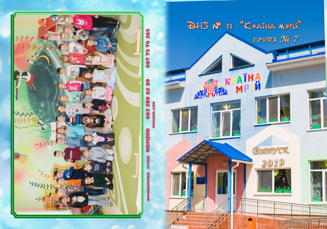 випускний альбом