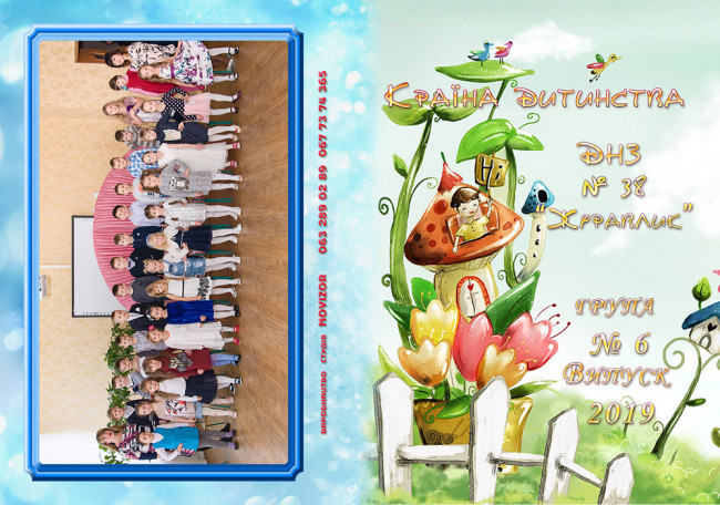 випускний альбом