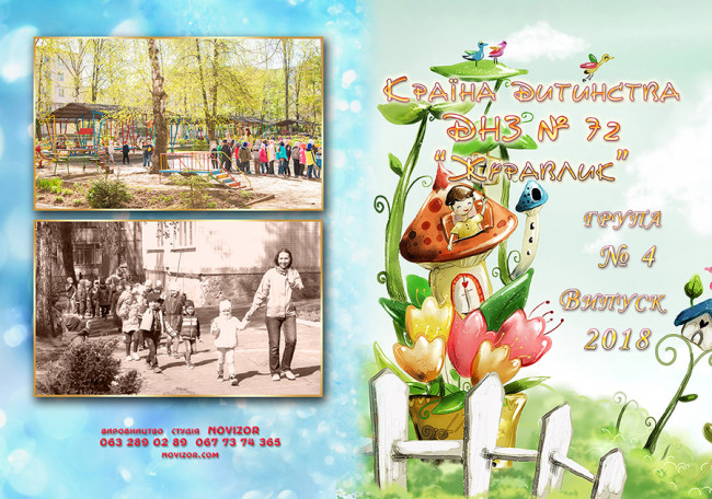 випускний альбом