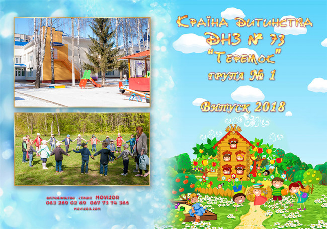 випускний альбом