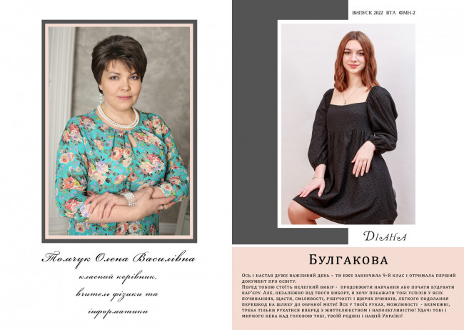 випускний альбом